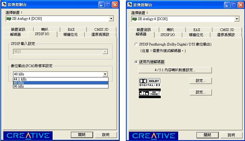 Augidy4的音效控制台。