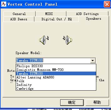 控制面板-Speakers.jpg